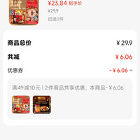 订单截图缩略图