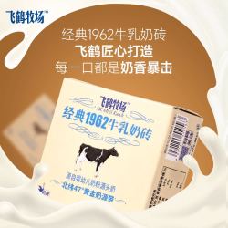 飞鹤牧场 1962奶砖 雪糕冰淇淋 105g*3盒