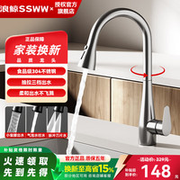 浪鲸 SKTC610B 不锈钢冷热抽拉龙头 灰