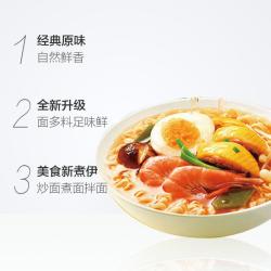 华丰 方便面三鲜伊面原味整箱批发