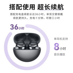 华为 FreeClip 耳夹耳机 不入耳开放式蓝牙耳机 星空黑