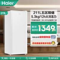 海尔 立式柜BD-211GHW9