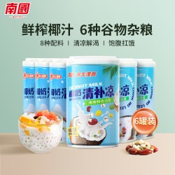 南国 椰奶清补凉265g