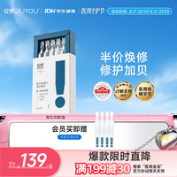 绽妍 速修敷料次抛I型贻贝小蓝管项目术后医用补水修护:1.5g