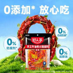 好人家 减盐麻辣味手工牛油老火锅底料400g干锅炒菜调料