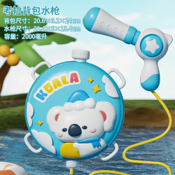 儿童玩具背包抽拉式喷水枪 2000ML