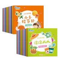 《宝贝涂色画宝宝涂色画本书儿童简笔画》（全40册）