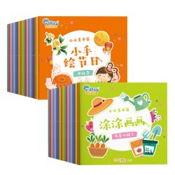 《宝贝涂色画宝宝涂色画本书儿童简笔画》（全40册）