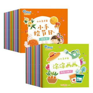 《宝贝涂色画宝宝涂色画本书儿童简笔画》（全40册）