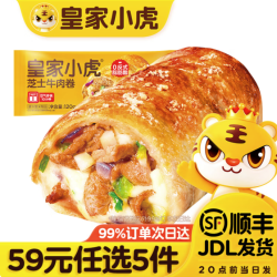 皇家小虎 安格斯牛肉 芝士牛肉卷120g*2