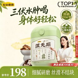 五谷磨房 益生元黄薏米五指毛桃营养谷物餐 湿无踪853g