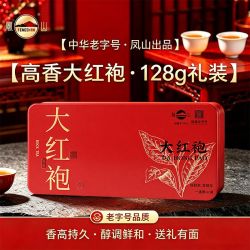 凤山 武夷山大红袍 一级 128g