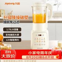 九阳 破壁机豆浆机家用大容量1-5人用全自动煮多功能免煮预约五谷杂粮料理机辅榨汁机P311 P311