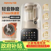 九阳 破壁机大容量1.6L 刀盘可拆洗 轻音降噪 3-4人用家用豆浆机全自动