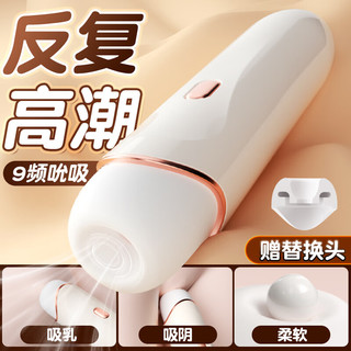 谜姬 吮吸器跳蛋 静音不入体 9频震动 女用按摩器