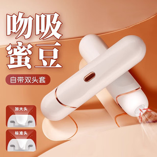 谜姬 吮吸器跳蛋 静音不入体 9频震动 女用按摩器