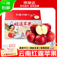 京地达 云南红露苹果净重3斤果径80mm+京东自营新鲜水果源头直发包邮