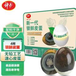神丹 锁鲜皮蛋4枚