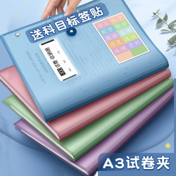 名遇 A3试卷收纳袋  40页卷子收纳夹 莫兰迪色A3试卷夹
