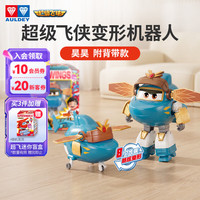 奥迪双钻 超级飞侠昊昊大变形机器人背带
