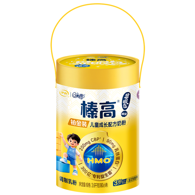伊利 QQ星榛高铂金显眼包儿童成长奶粉4段3-12岁3600g CBP/DHA乳铁蛋白