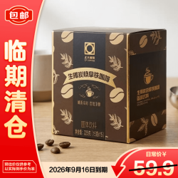 正大食品 正大 速溶咖啡盒装生椰炭烧拿铁-15g*15袋 减脂减肥提神