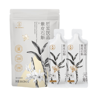 元斛 紫皮石斛原浆饮品原液60ml试饮装