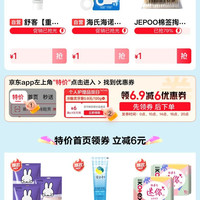 挑好物逛京东