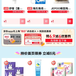 挑好物逛京东