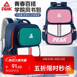 匹克 学生双肩书包一到三到六年级大容量包小学生男女童减负护脊背包
