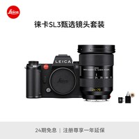 徕卡 SL3全画幅无反相机6000万像素8K视频 10607
