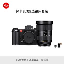 徕卡 SL3全画幅无反相机6000万像素8K视频 10607