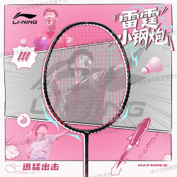 李宁 羽毛球拍雷霆小钢炮5U全碳素进攻型超轻高磅单拍黑色已穿粉色线