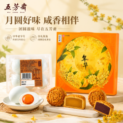 五芳斋 出油咸鸭蛋礼盒咸淡适中 开袋即食 端午节礼盒 月饼礼盒+4枚简装咸蛋