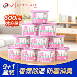 一品净 薰衣草香氛除湿盒 除湿干燥剂 600ml