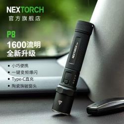 纳丽德 P80 强光手电筒
