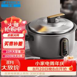 Peskoe 电饭煲 商用电饭煲 10升酒店食堂大容量商用电饭锅 CFXB100-16