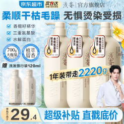 浅香 香榧顺滑护发素700g*3大瓶