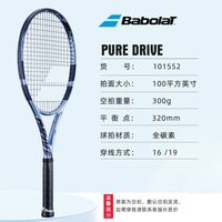 百亿补贴：BABOLAT 2025款PD百保力Babolat PURE DRIVE碳素专业PD网球拍李娜