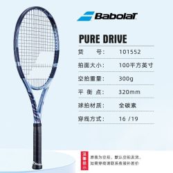 BABOLAT 2025款PD百保力Babolat PURE DRIVE碳素专业PD网球拍李娜