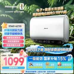 海信 S6210i 3200W速热 60L 电热水器
