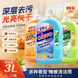 olevo地板清洁剂拖地瓷砖清洁剂 去污杀菌透亮清洁液 三瓶装1L