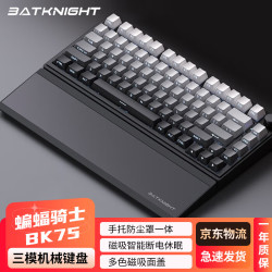 Batknight bk75机械键盘客制化75配列智能翻盖手托有线/无线/蓝牙三模游戏键盘gasket75%配列全键插热拔 墨染尘烟黑色-金属智能掌托 幽蓝轴V2