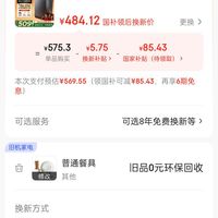 订单截图缩略图