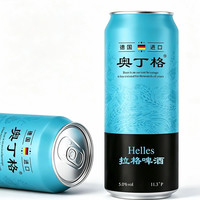 奥丁格 德国进口helles拉格啤酒 500ml*24听整箱装