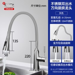 普乐美 万向冷热水龙头 防溅灰色水嘴