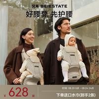 贝易 皇室腰凳婴儿背带宝宝轻便透气四季多功能背娃抱娃神器 贝易卡其I腰托支撑分压I腰带加宽减压