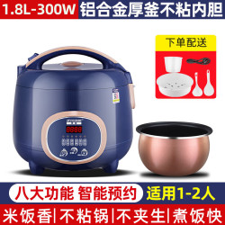 Peskoe 迷你电饭煲家用大容量1-8人  1.6-5L升可蒸煮宿舍可用不粘锅不溢锅  小型单人老式家用电饭锅