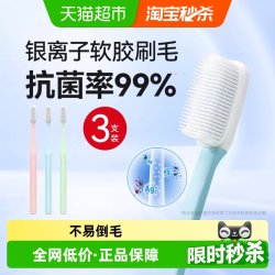 纳美 纳米抗菌牙刷软胶护龈成人清洁家用家庭组合装软毛牙缝刷情侣 三支
