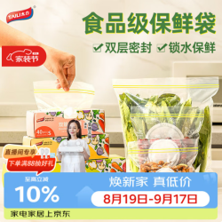 太力 双筋密实保鲜袋 大中小套装 加厚食品级PE
